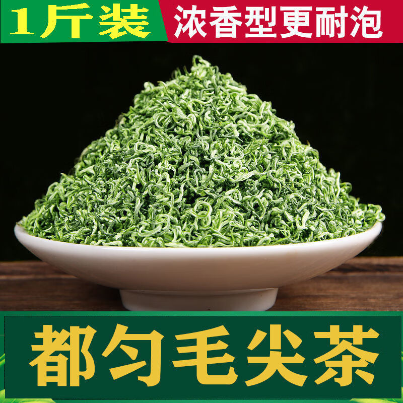 皇茅2023年新茶尖茶新茶绿茶明前浓香型高山云雾茶叶散装 500g