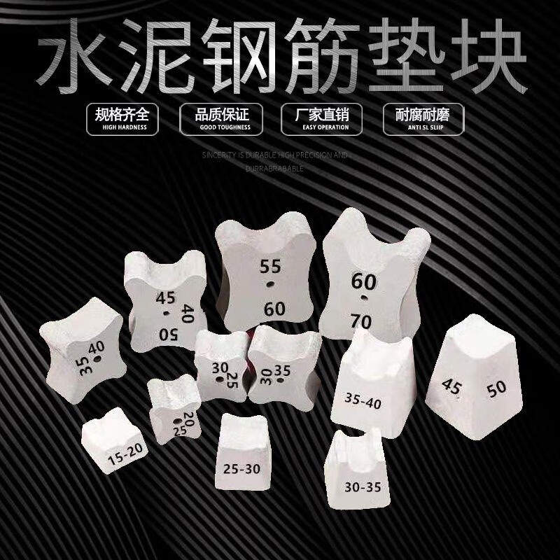 梦茜儿(mexemina)水泥垫块混凝土钢筋支架保护层高强度梅花水泥支撑