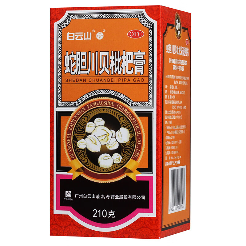 潘高寿 蛇胆川贝枇杷膏 210g*1瓶/盒 润肺止咳 祛痰定喘 1盒装