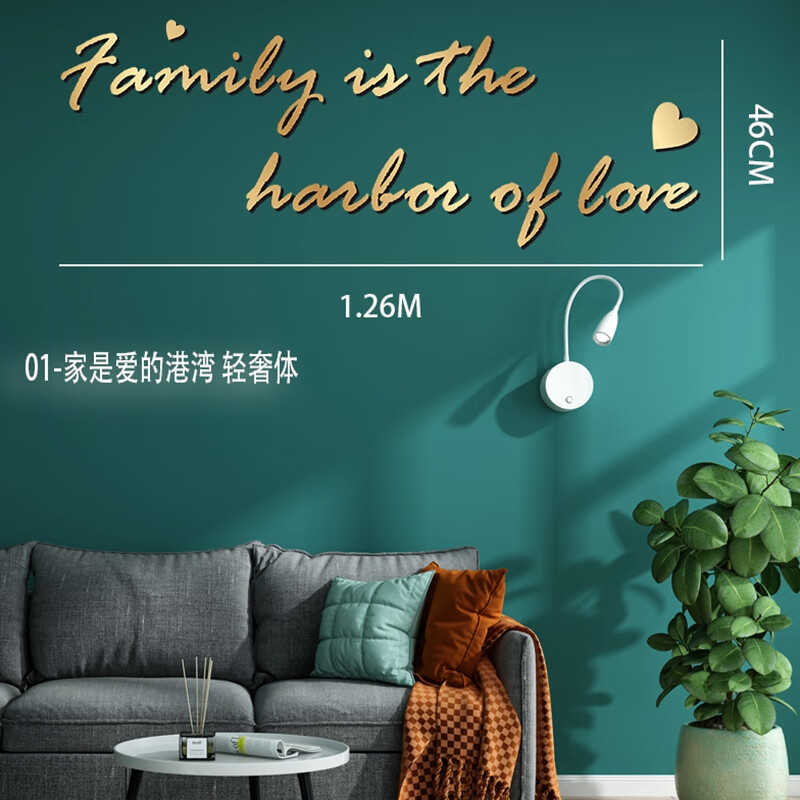 墙面装饰挂件沙发轻奢壁挂墙饰3d立体字母墙贴床头字 家是爱的港湾