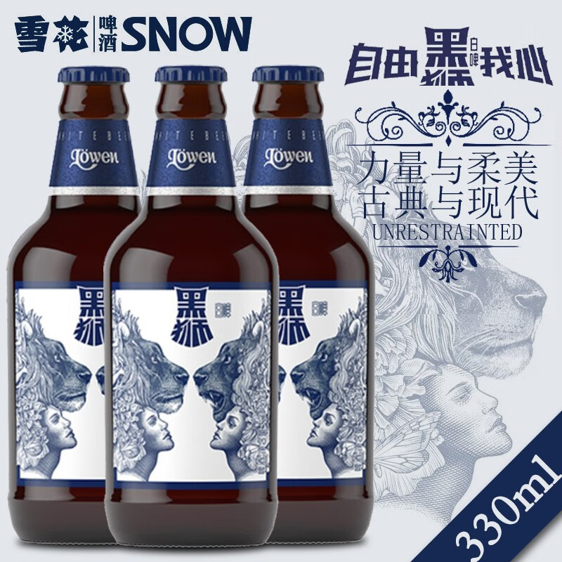 雪花(snow)啤酒黑狮白啤精酿年货送礼整箱 白啤酒330ml/瓶*12