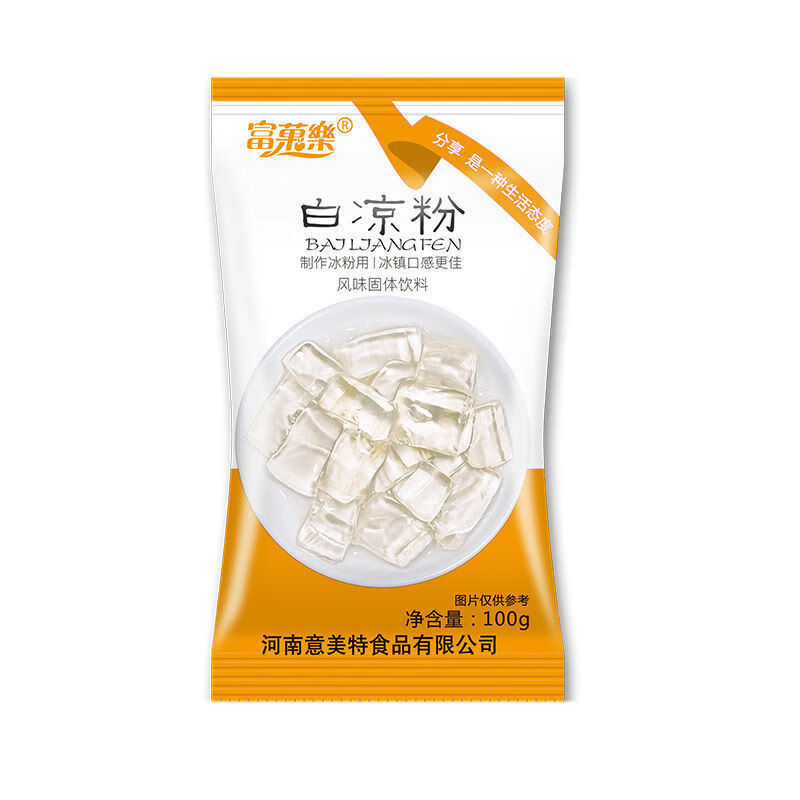 宇峰白凉粉黑凉粉家用冰粉自制甜品透明果冻粉食用自制凉粉送模具 网红白凉粉200g 1包【送果冻模具+量杯+量勺】