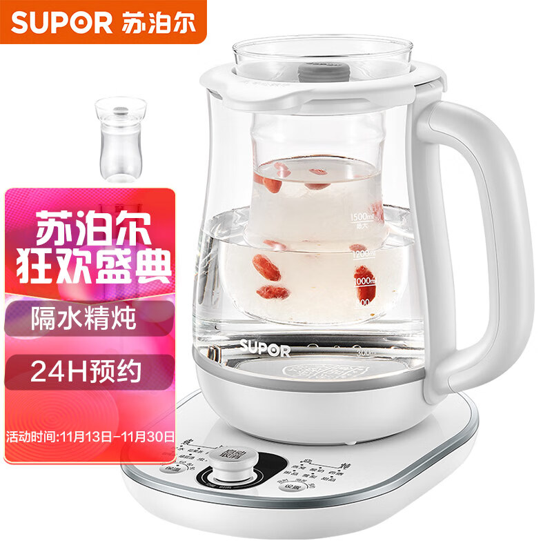 苏泊尔（SUPOR）养生壶 多功能加厚玻璃煮茶器 1.5L 电水壶电热水壶绿茶壶茶叶 SW-15YJ69 带滤网燕窝炖盅