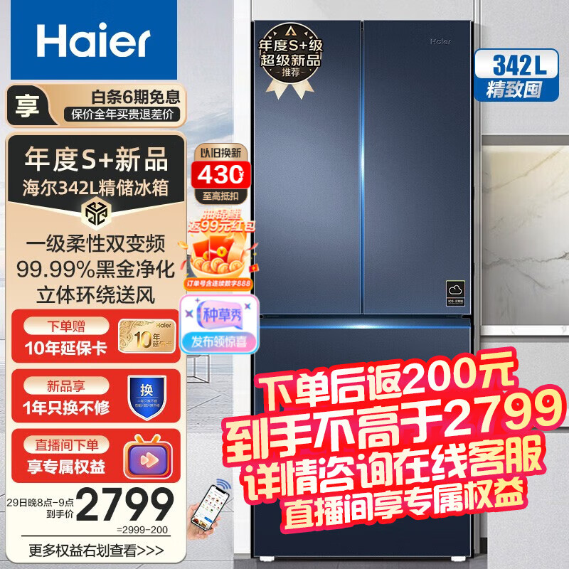 京东新品首发 2023-03-27 - 第6张  | 最新购物优惠券