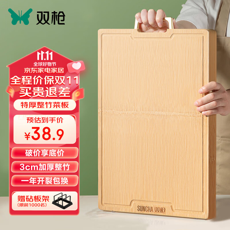 双枪（Suncha）家用防霉砧板鎏金整竹加厚双面切菜板厨房实木案板菜墩38*26*3cm怎么看?