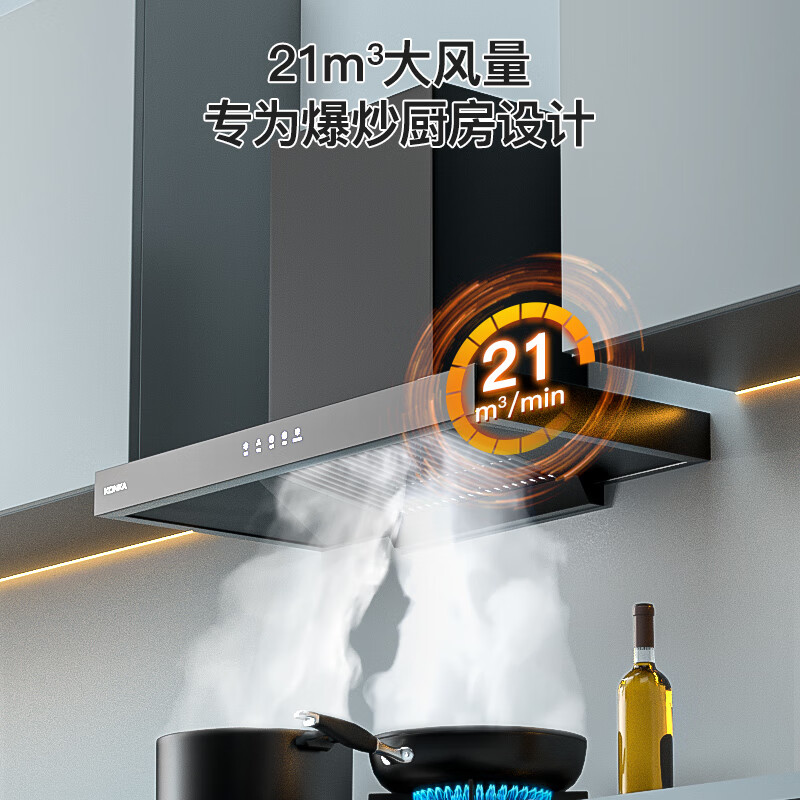 康佳CXW-265-KT55油烟机评测：高端欧式吸油烟机实测