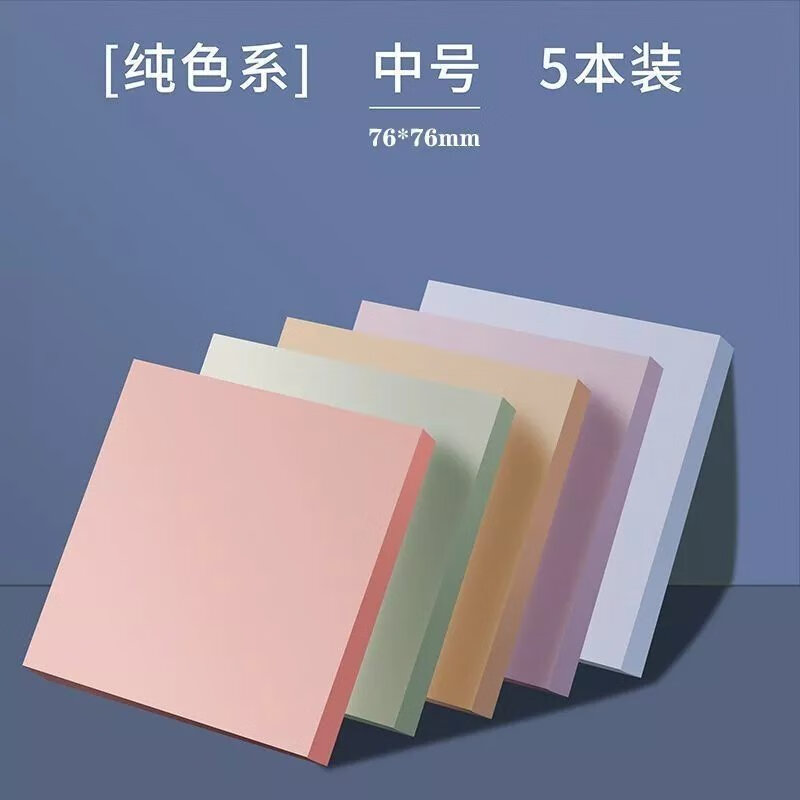【现发】便利贴创意记事贴N次贴便签本便利签记事备忘留言便签贴纸学生用 新色系【中号】 十本装(1000张)