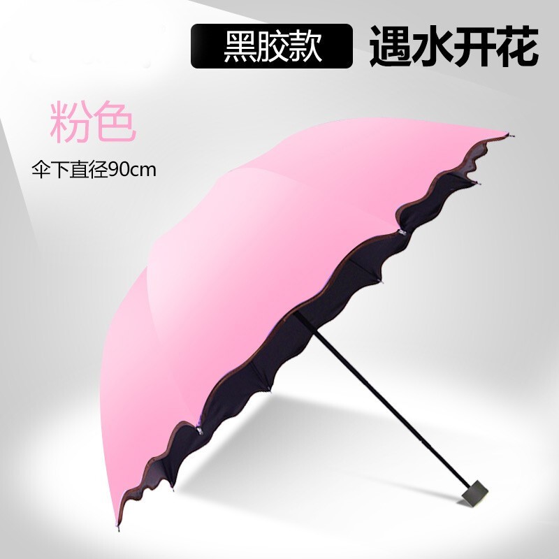 惠益遇水开花伞雨伞太阳伞折叠加大黑胶遮阳伞男女两用晴雨伞抗风雨伞 粉色