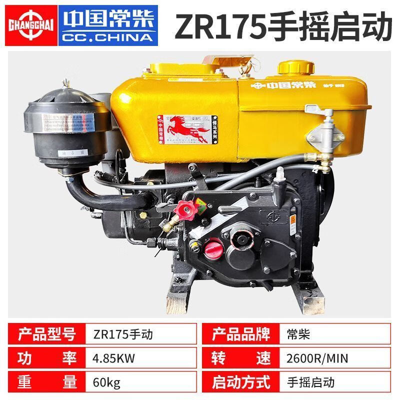 鹿色常柴悍马单缸柴油机l12船用发动机l24l28l32农用拖拉机水冷 zr175