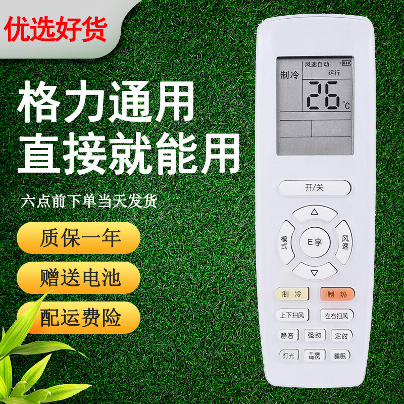 型号yap0f3品悦yapof3挂机q迪q畅q雅冷静宝中央空调俊越ya 格力q畅