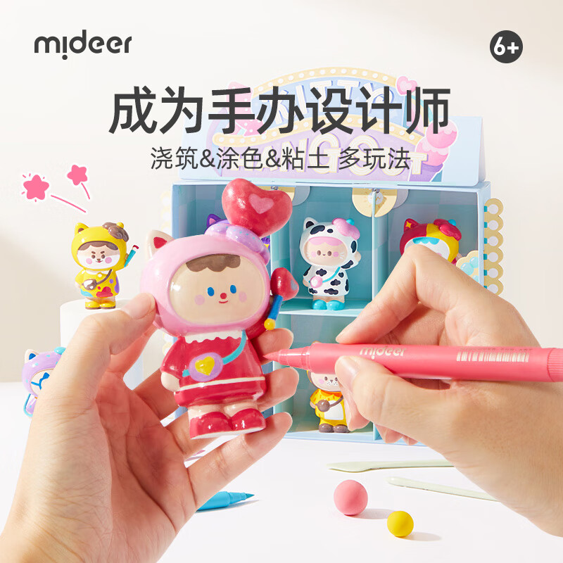 弥鹿（MiDeer）儿童玩具创意DIY手工涂鸦立体手办礼物百变石膏彩绘套装儿童礼物
