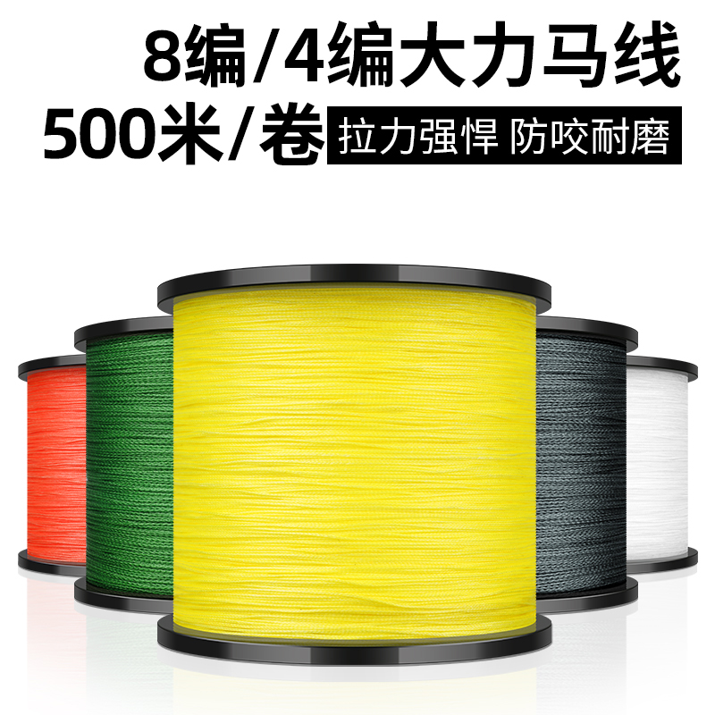 千丝坊大力马鱼线4编500米主线子线大力马线织网线渔网线路亚线海钓pe线 8编绿色500米 0.8号【线径0.14mm】