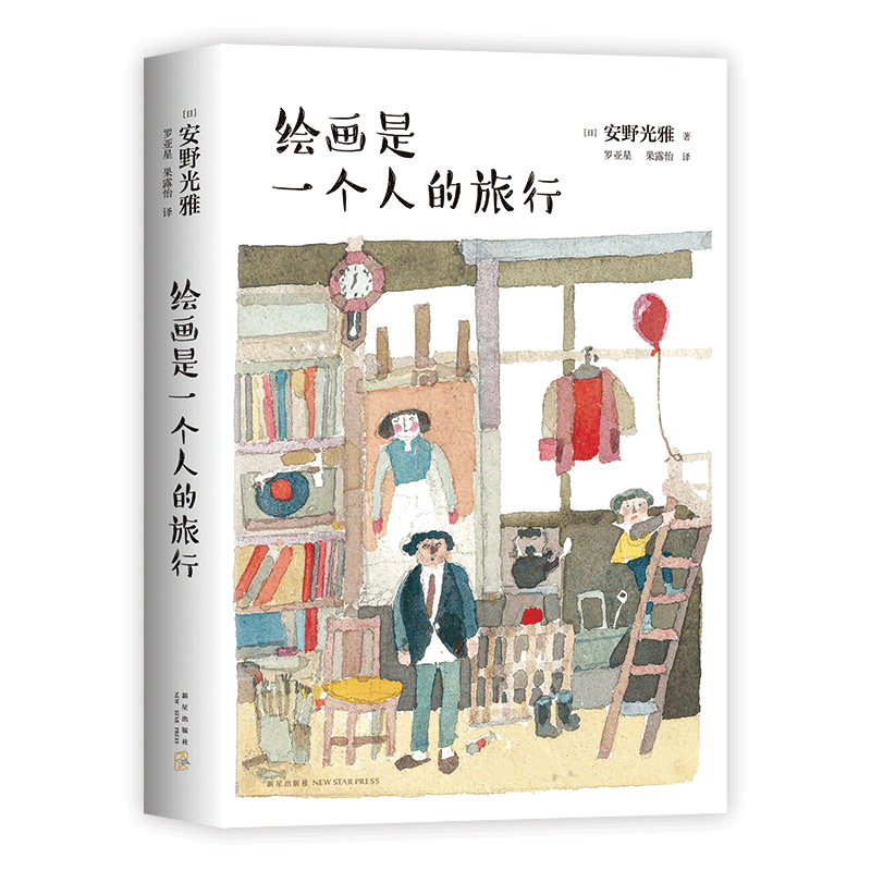 新经典:散文随笔书信系列,美学与价值并存