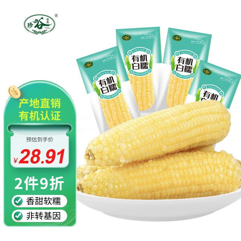 京东杂粮史低查询|杂粮价格历史