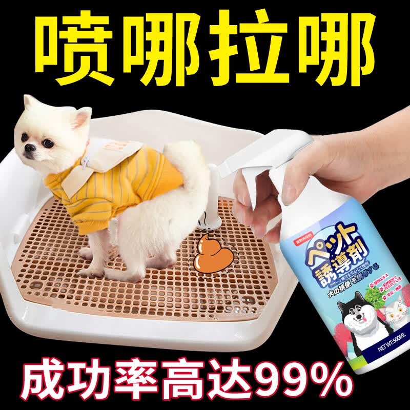 宠也狗狗厕所诱导剂狗大小便引导宠物定点排便神器幼犬拉屎训练防乱尿使用感如何?