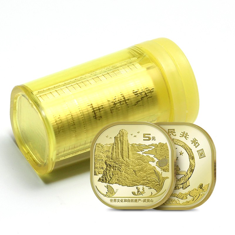 金永恒 5元面值 方形纪念币硬币收藏 2020年武夷山纪念币20枚整筒