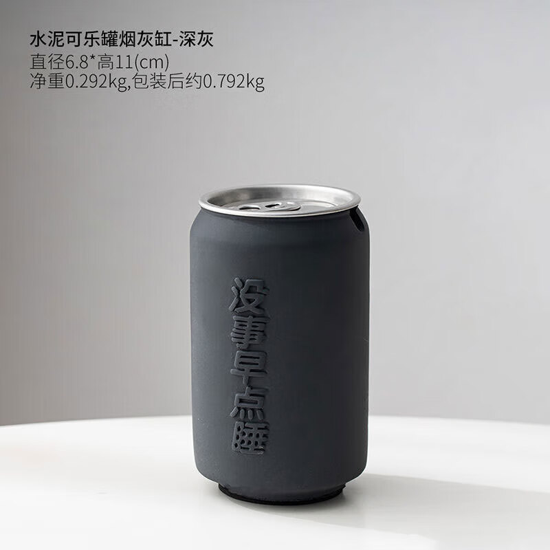 文枝水泥可乐罐烟灰缸 创意水泥带盖烟灰缸家用办公室防飞灰烟缸摆件