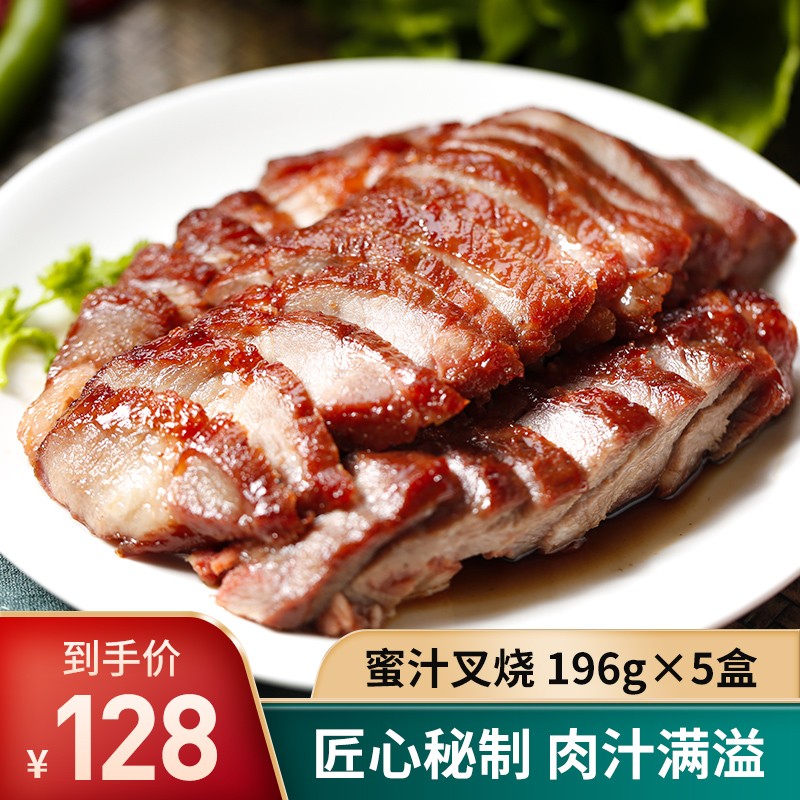 如意三宝 港式经典叉烧广东特产蜜汁叉烧肉 真空熟 烧腊猪肉196g×5