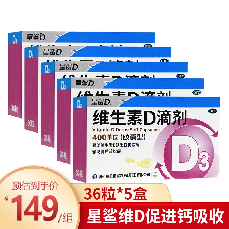 星鲨维钙营养价格走势及明星产品推荐