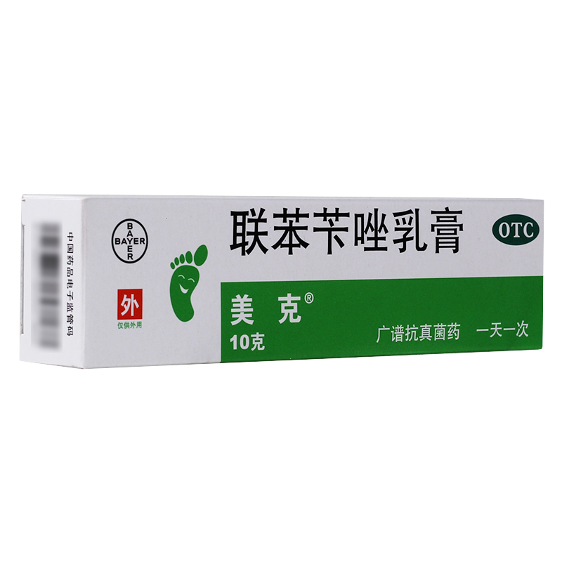 拜耳美克 联苯苄唑乳膏 10g 治体癣 股癣 手癣 足癣 花斑癣去药 标准