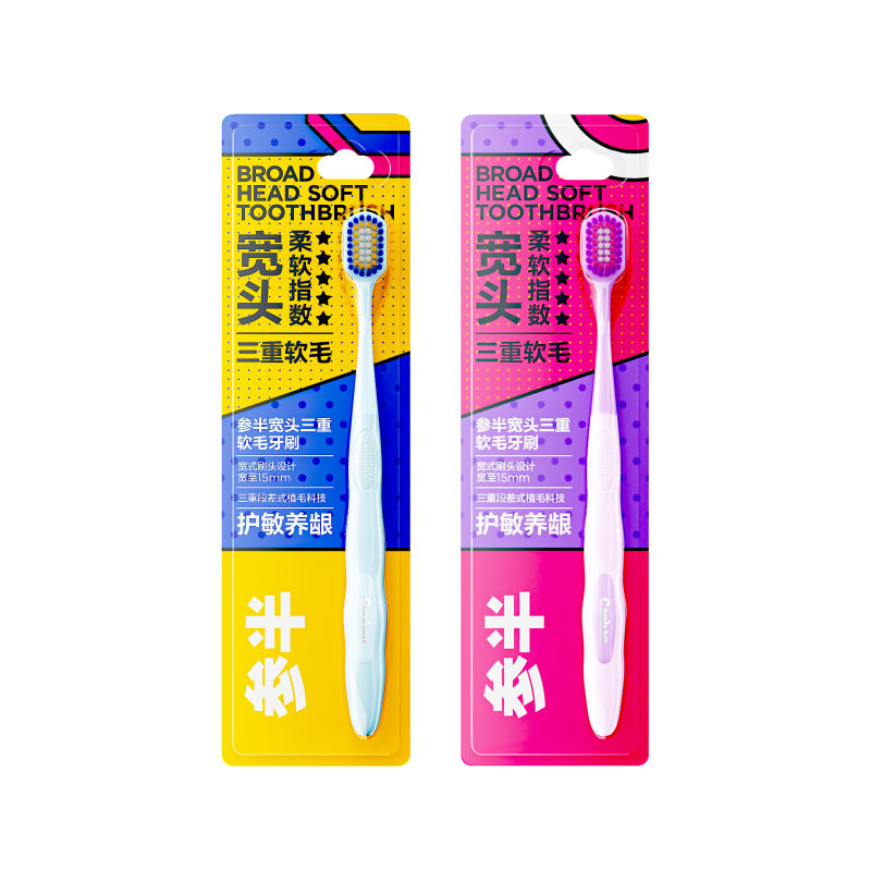 参半48孔三重植毛宽头牙刷 护龈成人家庭情侣用 2支装 海盐蓝+香芋紫