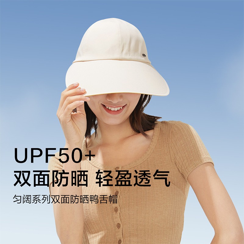 蕉下防晒帽遮阳帽女夏季棒球帽鸭舌帽UPF50+防紫外线沙滩户外骑行运动空顶太阳帽子 【双面】浅米黄-向阳黄