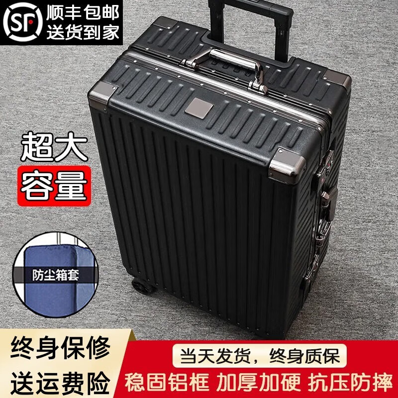箱君行旅行李箱大容量铝合金框拉杆箱男女学生密码箱轻音万向轮商务旅行箱 加厚铝框款可坐人-黑色 26英寸 【多人旅行】-顺丰-