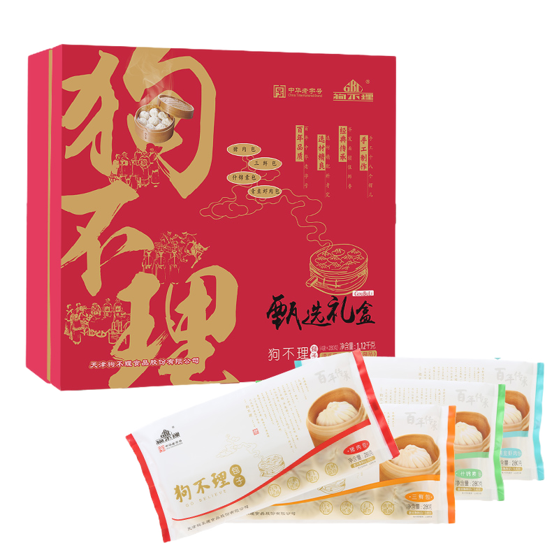 狗不理（GBL）包子甄选包子礼盒1120g（32只）儿童早餐面食生煎半成品速食面点