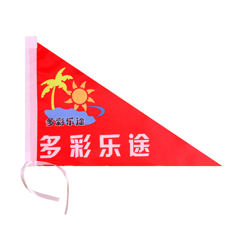 定制旅游领队旗帜 导游旗定制班旗领队旗定做户外旅行团旗 三角形旗帜