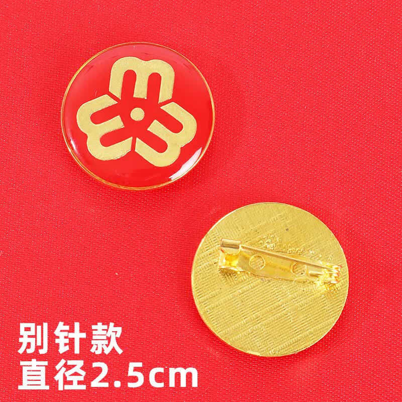 妇联会徽胸徽妇女联合会徽章胸徽巾帼文明妇女协会徽章标识2.
