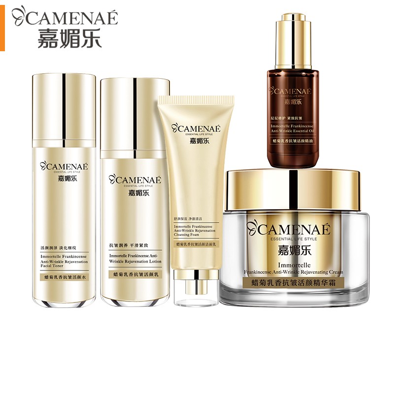 嘉媚乐(CAMENAE)蜡菊乳香抚皱肌肤面部套装平细纹润泽护肤官方正品专柜 蜡菊乳香抗皱活颜精华霜50g
