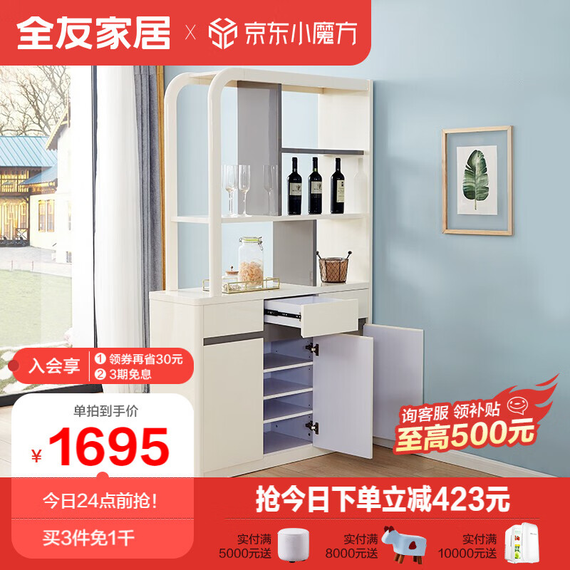 全友 收纳 储物柜 现代简约客厅家具双开设计大小户型通用储物隔厅柜 122717 隔厅柜怎么样,好用不?