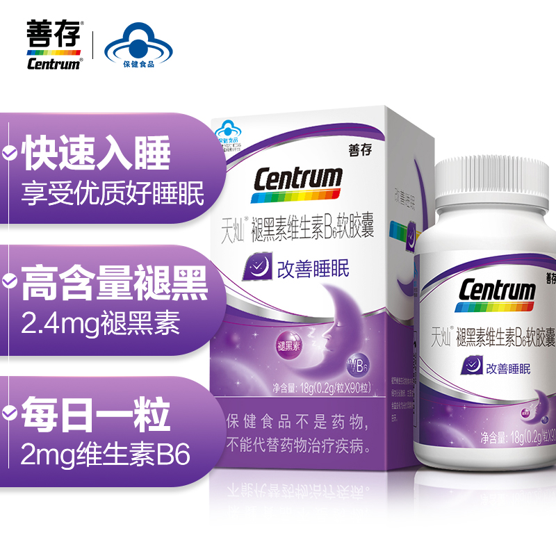 善存褪黑素维生素B6软胶囊90粒,改善睡眠轻松愉悦