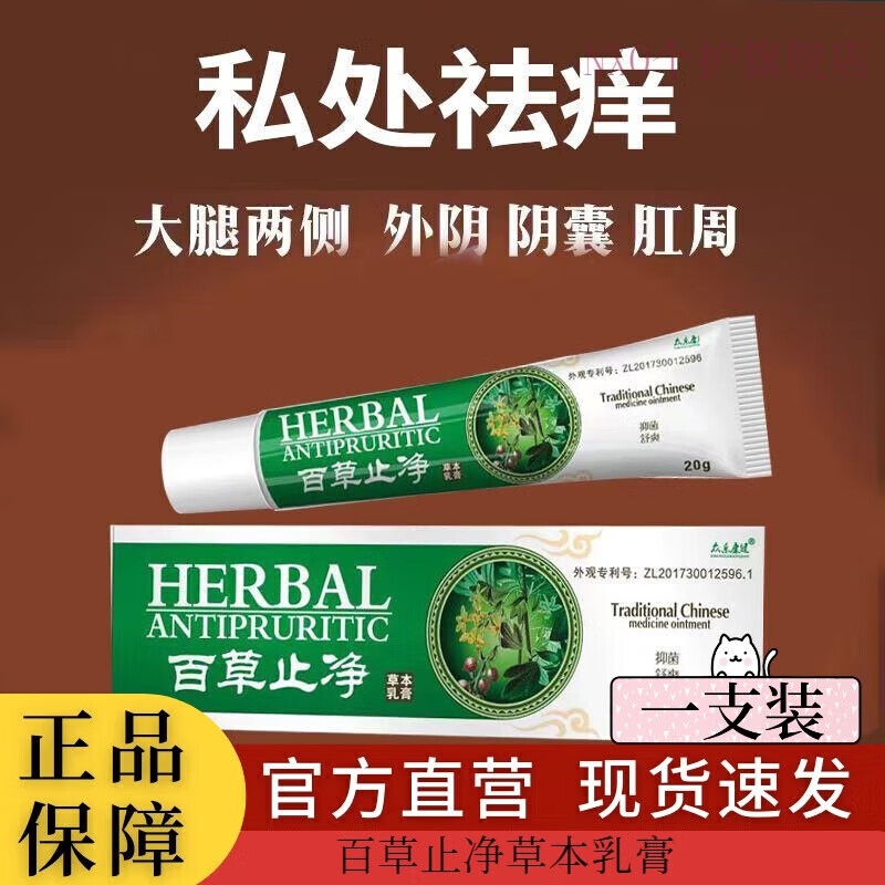 熏姿颜宛医堂湿毒康红叶恩芙肤美宛湿毒湿痒膏手上起小水泡侗同彝百