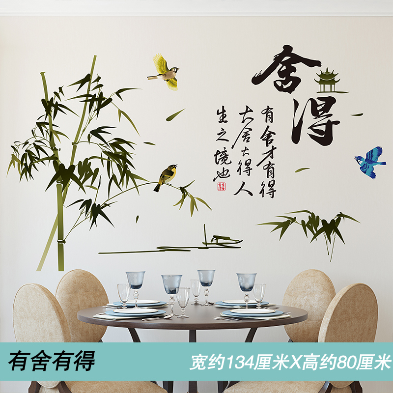 中国风山水水墨画风景画文字贴墙面装饰贴纸自粘墙贴画客厅背景墙 有