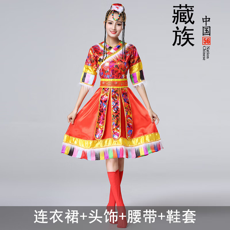 氧摩56個(gè)少數(shù)民族服裝成人三月三演出服苗族服飾瑤族彝族舞蹈表演服 藏族女 L