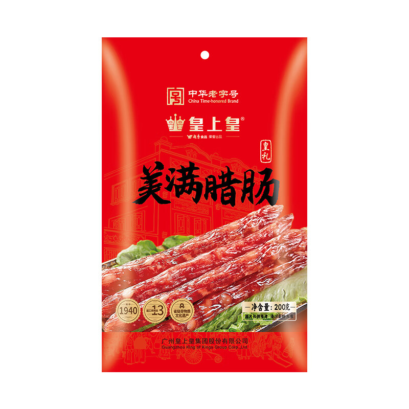 皇上皇皇礼广东香肠广州腊味广东特产烤肠年货节庆送礼 200g美满腊肠（皇礼）