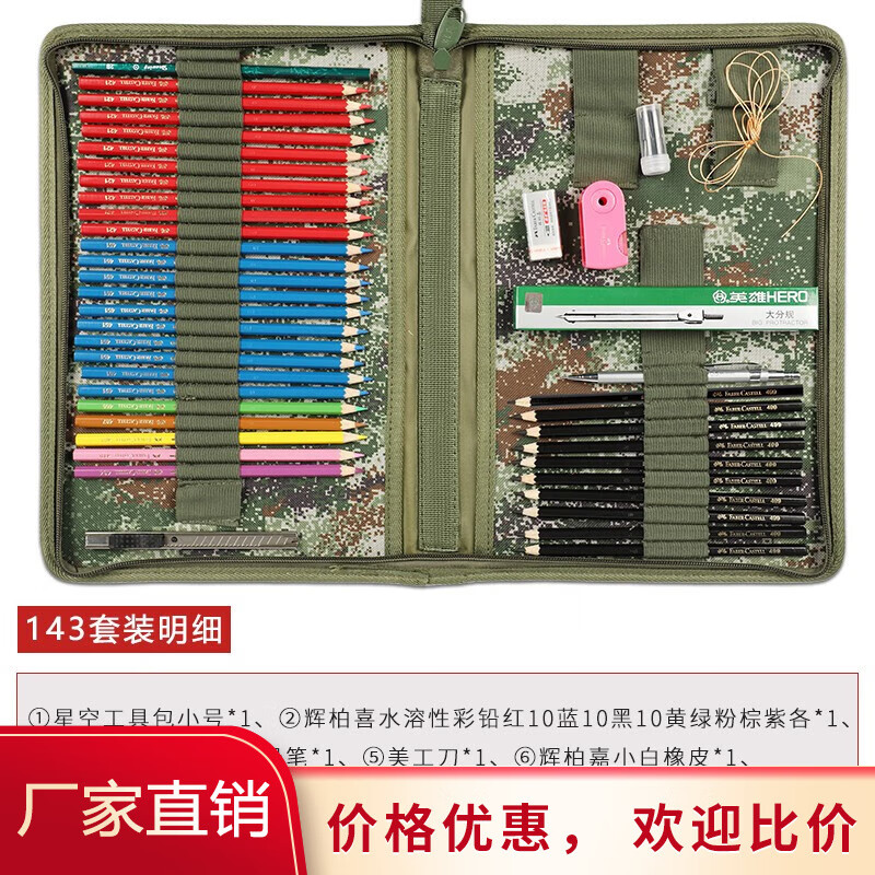 标图工具套装地形学作图工具包识图用图尺套装地形地图绘图包 143型