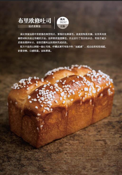 美味吐司的无限可能