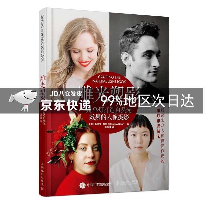 雕光塑影 用单灯打造自然光效果的人像摄影