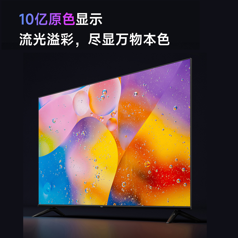 小米电视 Redmi A58 2022款 58英寸 金属全面屏 4K 超高清 双扬声器立体声 智能电视机L58R8-A