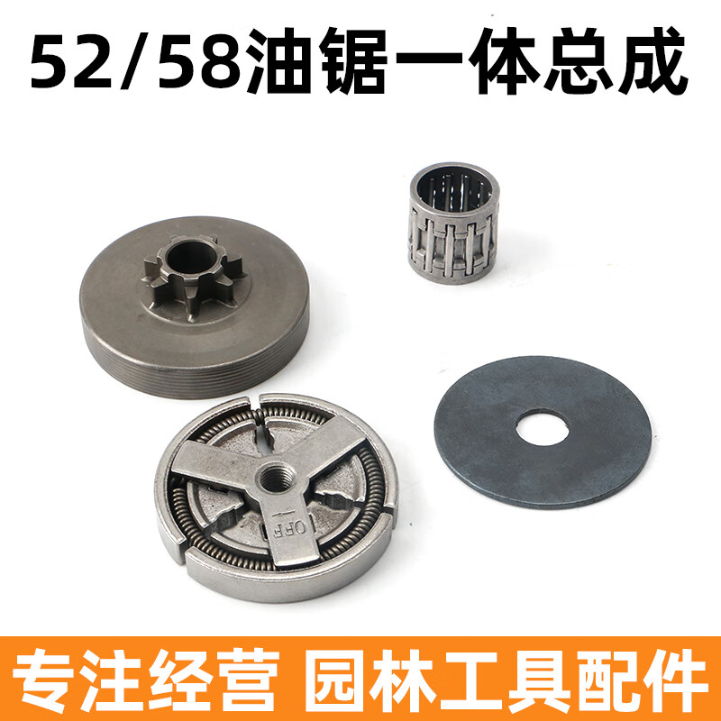 第鑫汽油锯配件大全 油锯链轮伐木锯电锯齿轮转轮传动轮油锯电锯离合