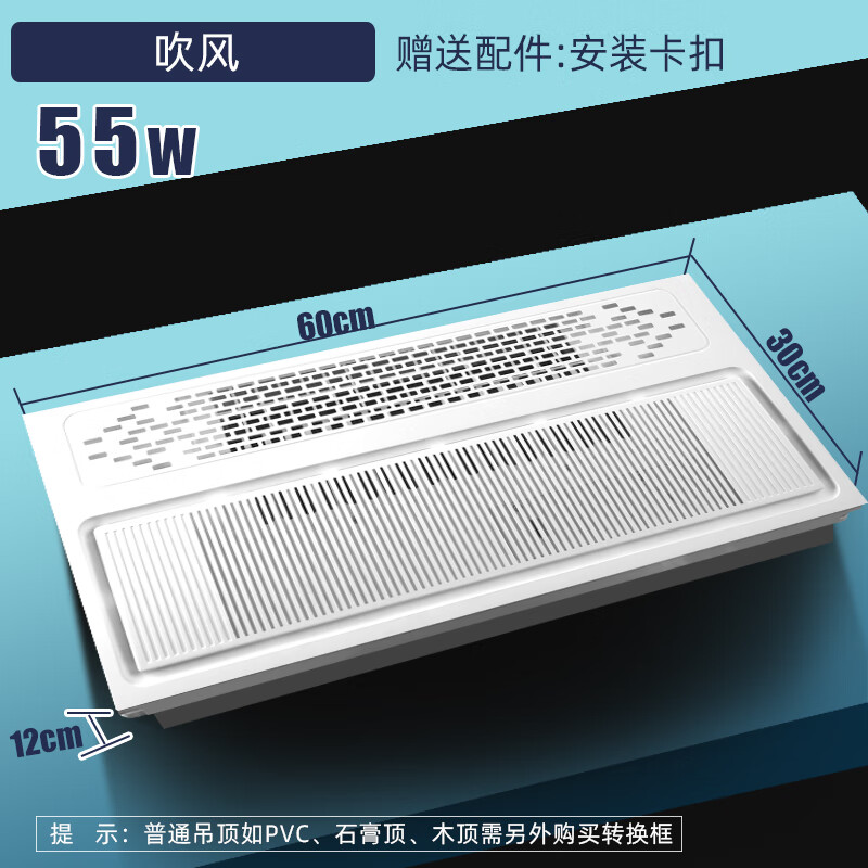 睿爸灯凉霸嵌入式集成吊顶x吹风照明换气二合一 直吹款(接自)无遥控 *