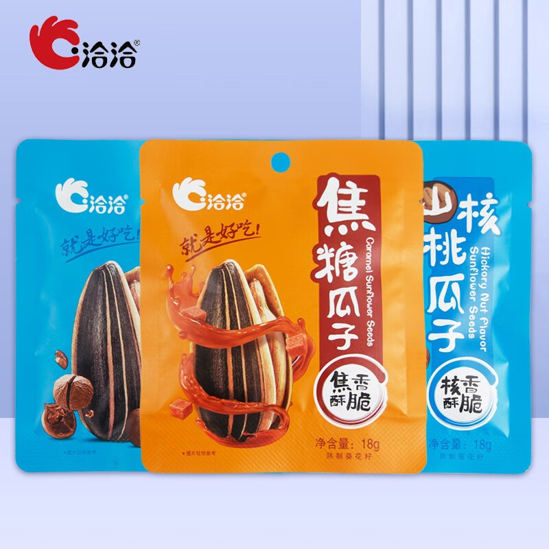 洽洽香瓜子袋装小包装散装葵花籽炒货整箱零食小吃休闲食品 混合口味