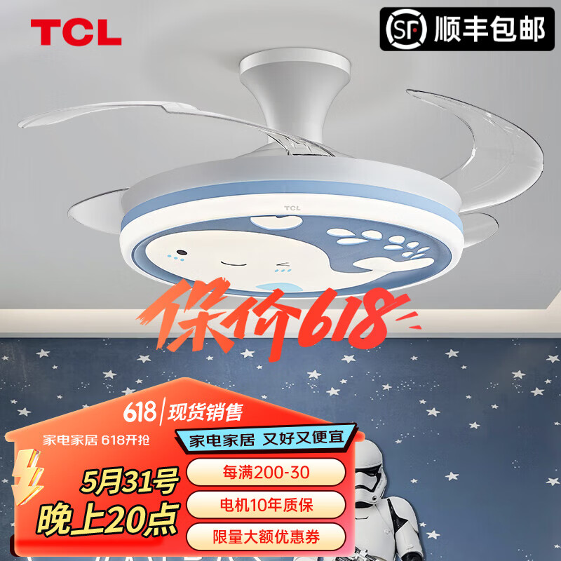 TCL吸顶风扇灯吊扇大风力隐形家用客厅餐厅灯扇卧室儿童房电扇吊灯 海豚蓝42寸-变频6档-变光-遥控