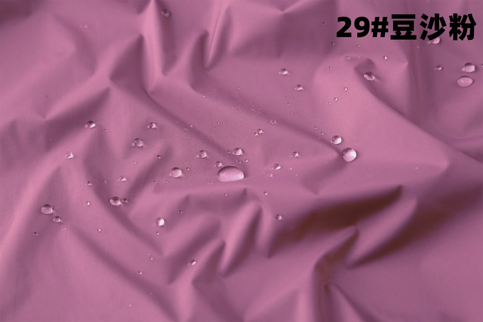 羽绒服的面料 高档哑光三防面料羽绒服女轻薄防水防绒哑光羽绒 豆沙粉