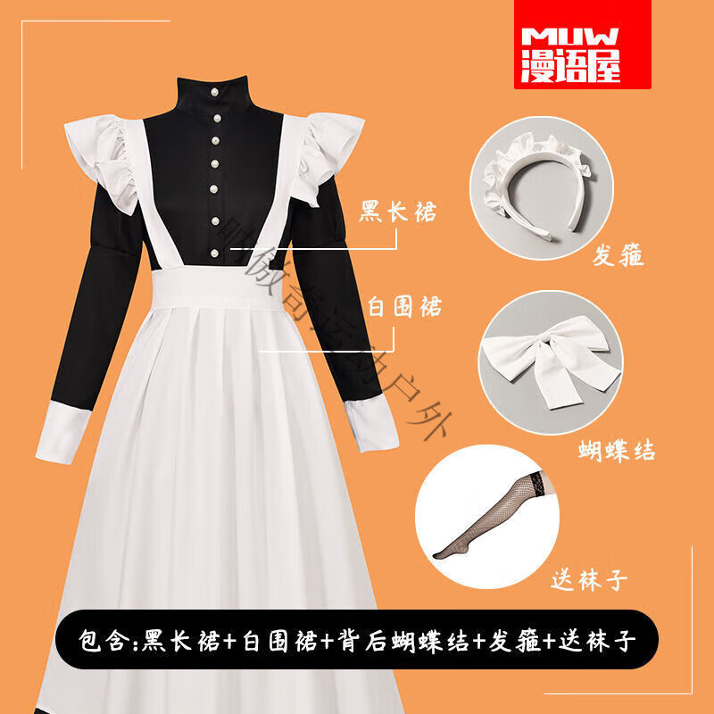 肴盛【】五条悟女仆装cos男仆款女装大佬装黑白长裙cosplay服装全套的