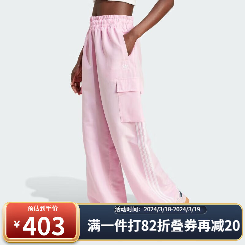 阿迪达斯 （adidas）【劲浪体育】女子轻机能风工装阔腿运动裤粉色JG8041 JG8041 2XS