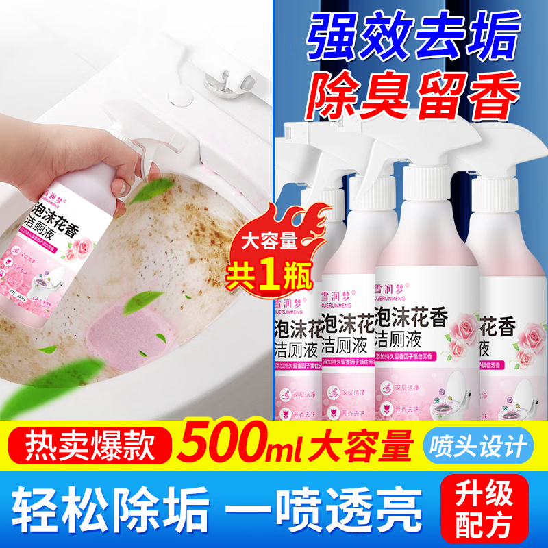 洁厕剂历史价格曲线|洁厕剂价格比较