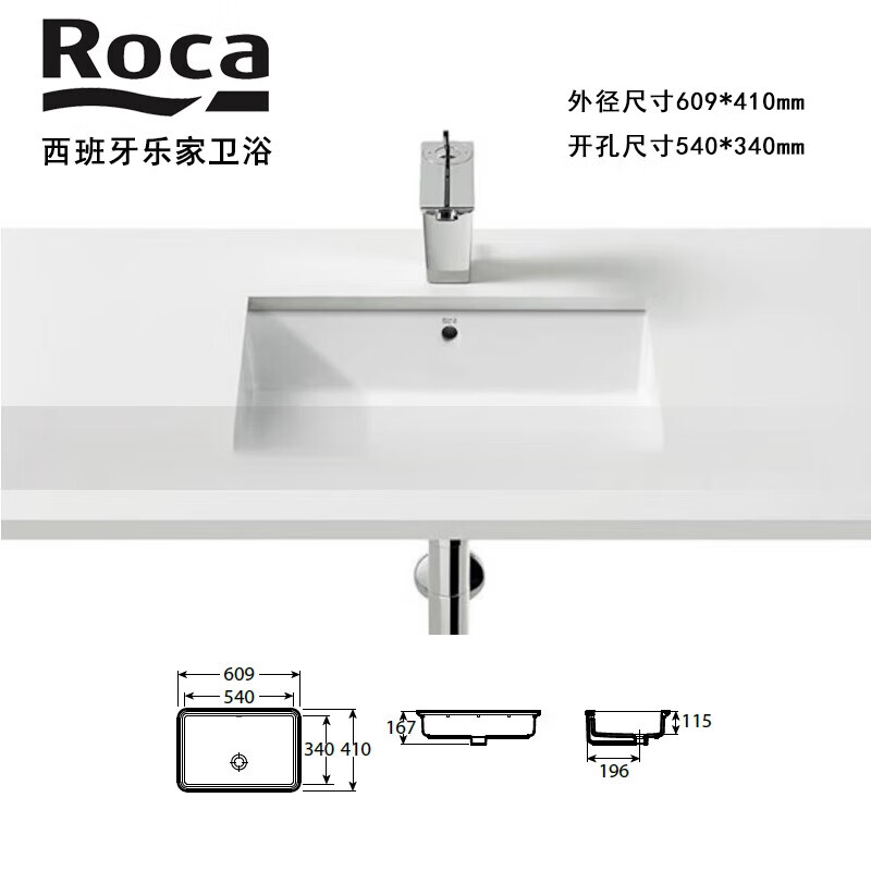 樂家（Roca）樂家臺盆 臺下盆橢圓形面盆洗臉盆陶瓷洗手盆方形盆32772500C 32772500C索菲亞系列大號